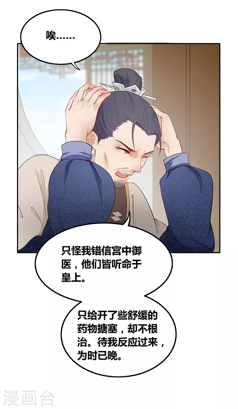 第34话 所谓权术 第10页