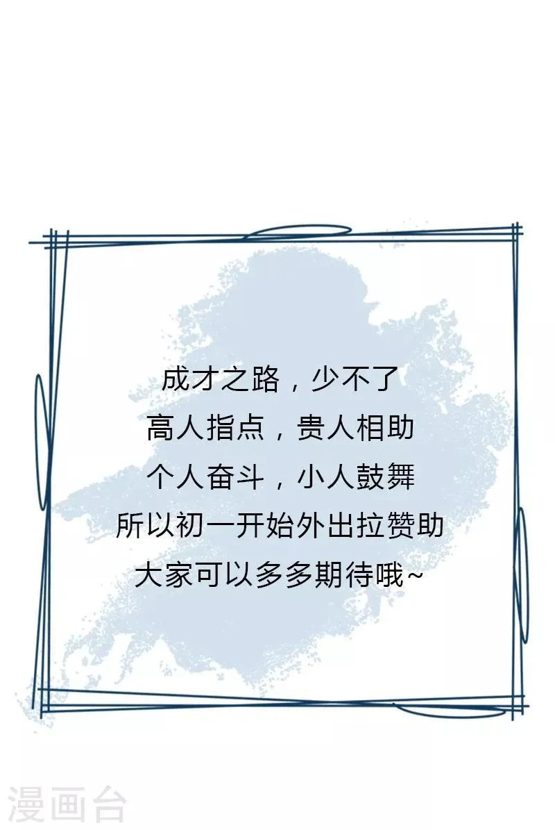第34话 所谓权术 第18页