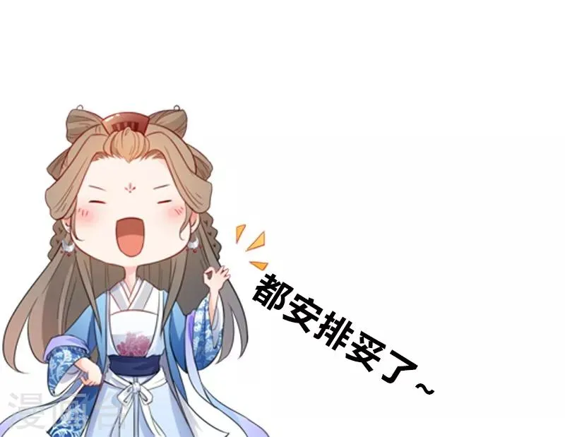 第34话 所谓权术 第19页
