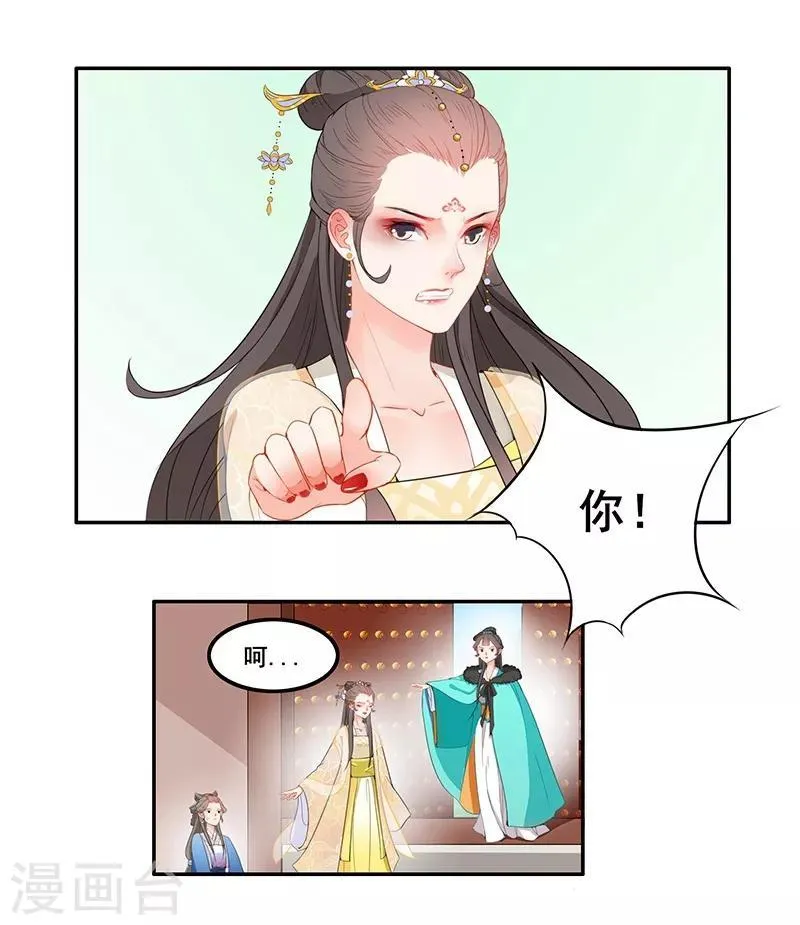 第36话 针锋相对 第9页