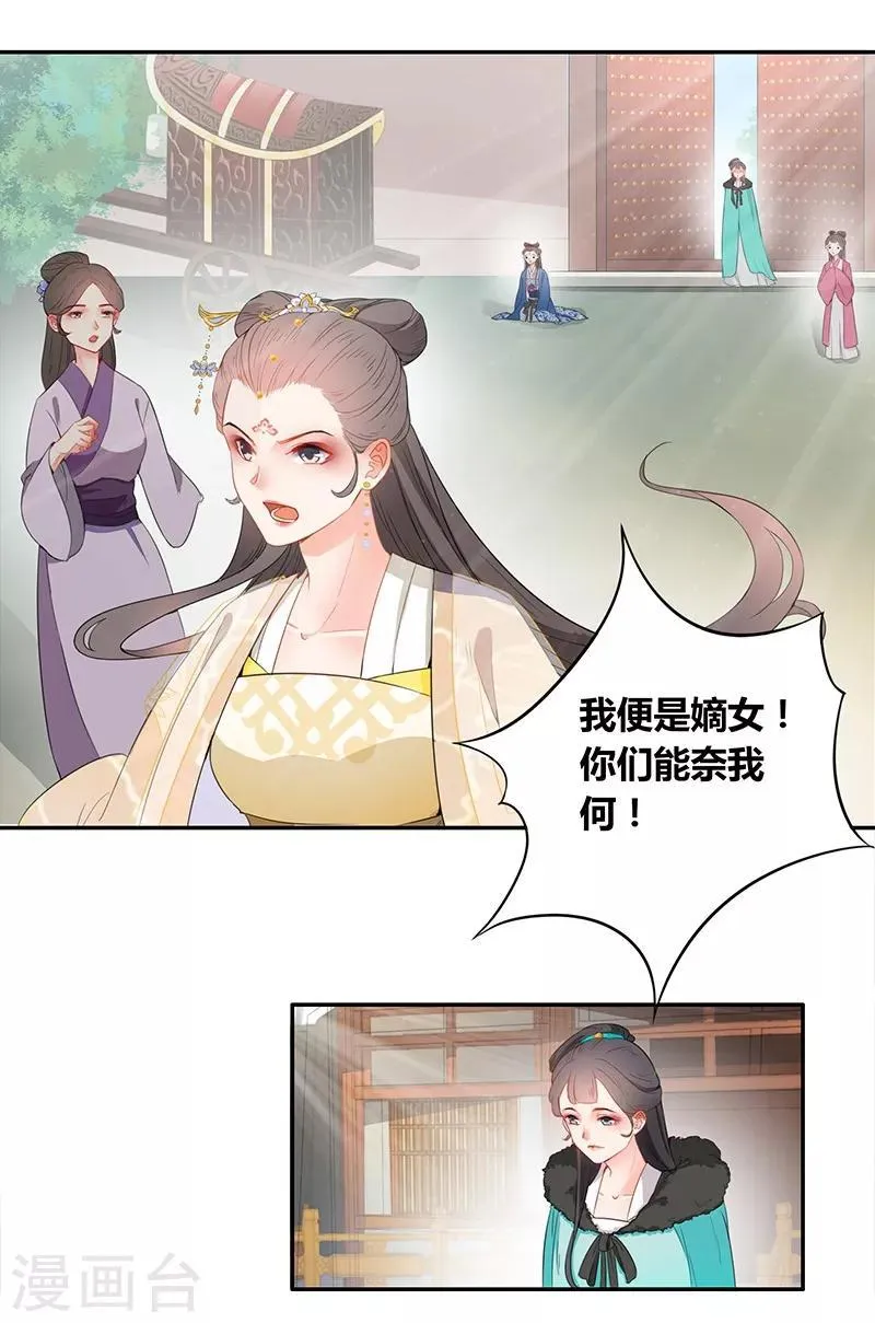 第36话 针锋相对 第10页