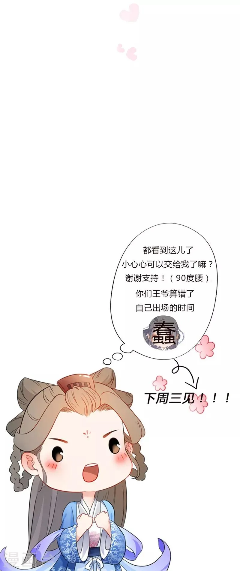第43话 何错之有 第18页