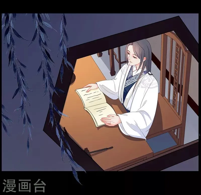 第44话 赶尽杀绝 第3页