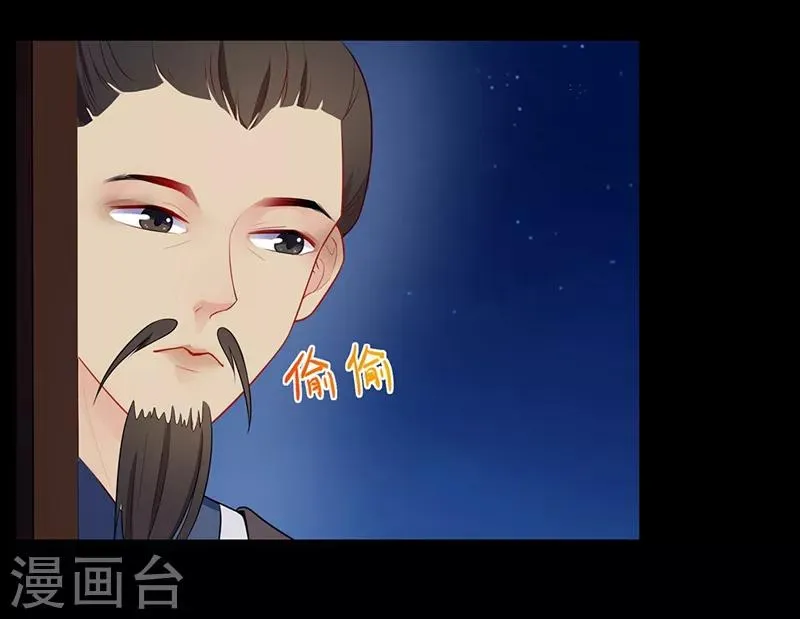第44话 赶尽杀绝 第4页