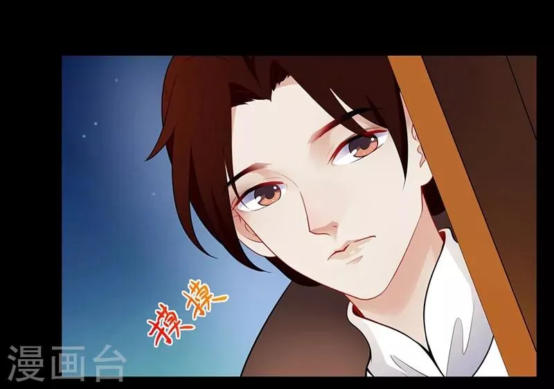第44话 赶尽杀绝 第5页