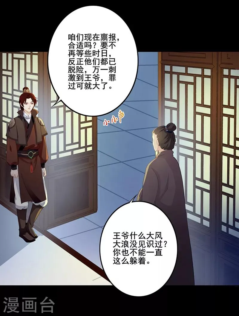 第44话 赶尽杀绝 第6页