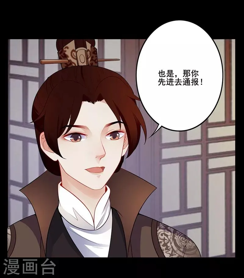 第44话 赶尽杀绝 第7页