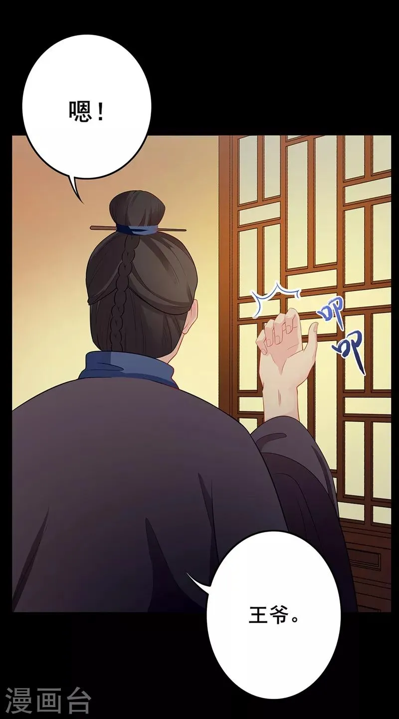 第44话 赶尽杀绝 第8页