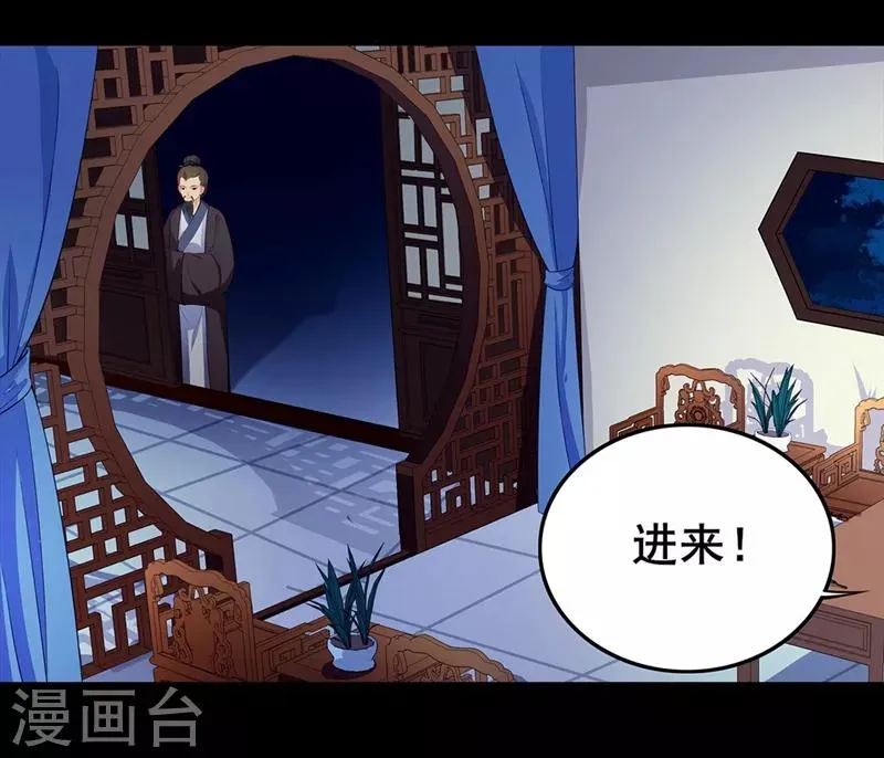 第44话 赶尽杀绝 第9页