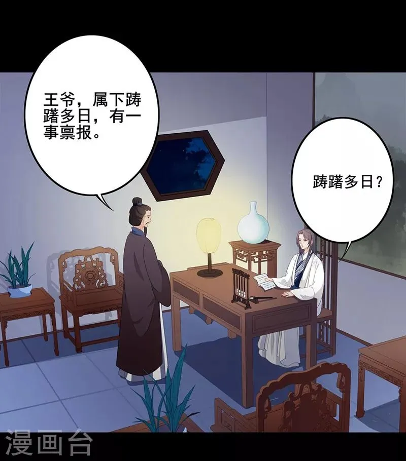 第44话 赶尽杀绝 第10页