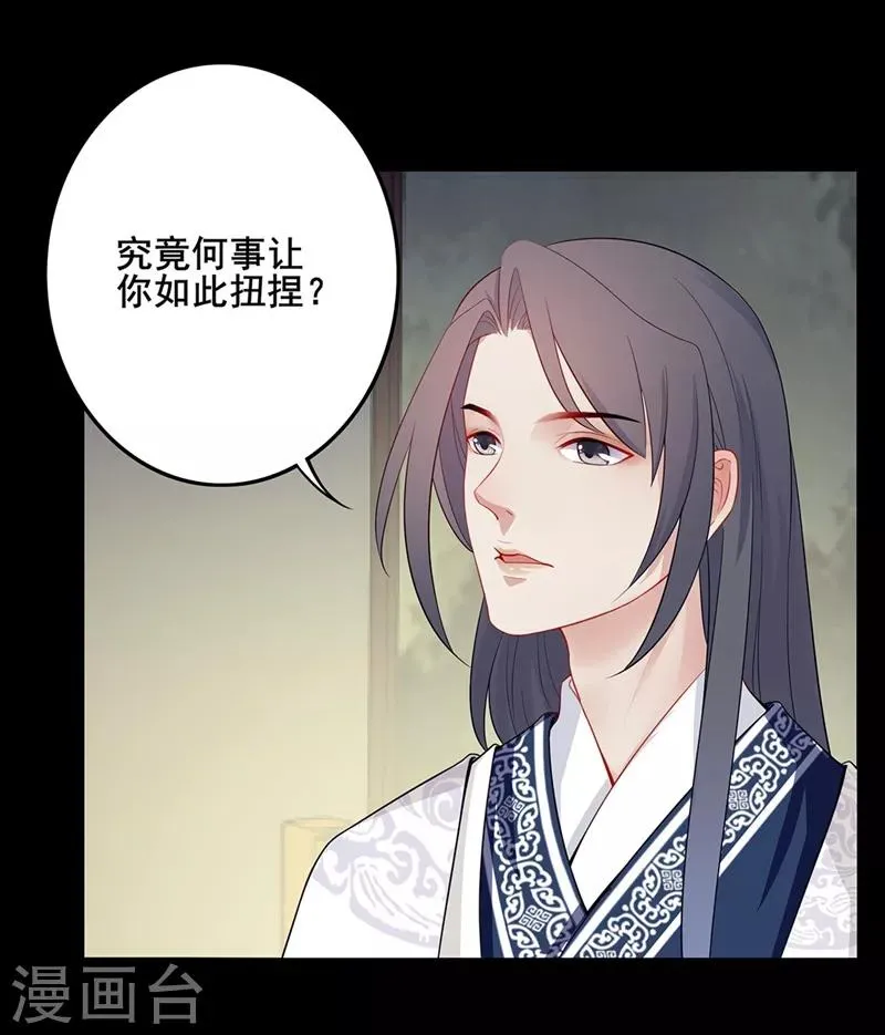 第44话 赶尽杀绝 第11页