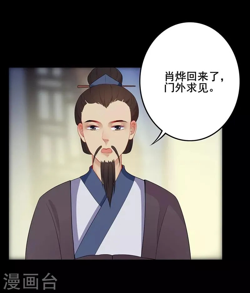第44话 赶尽杀绝 第12页