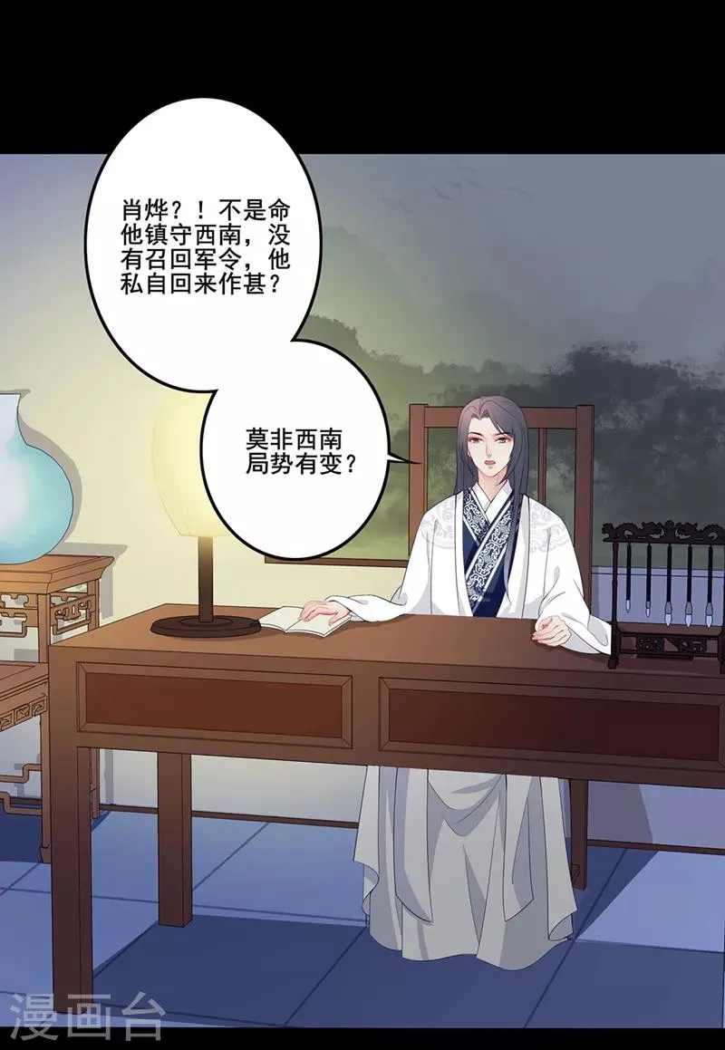 第44话 赶尽杀绝 第13页