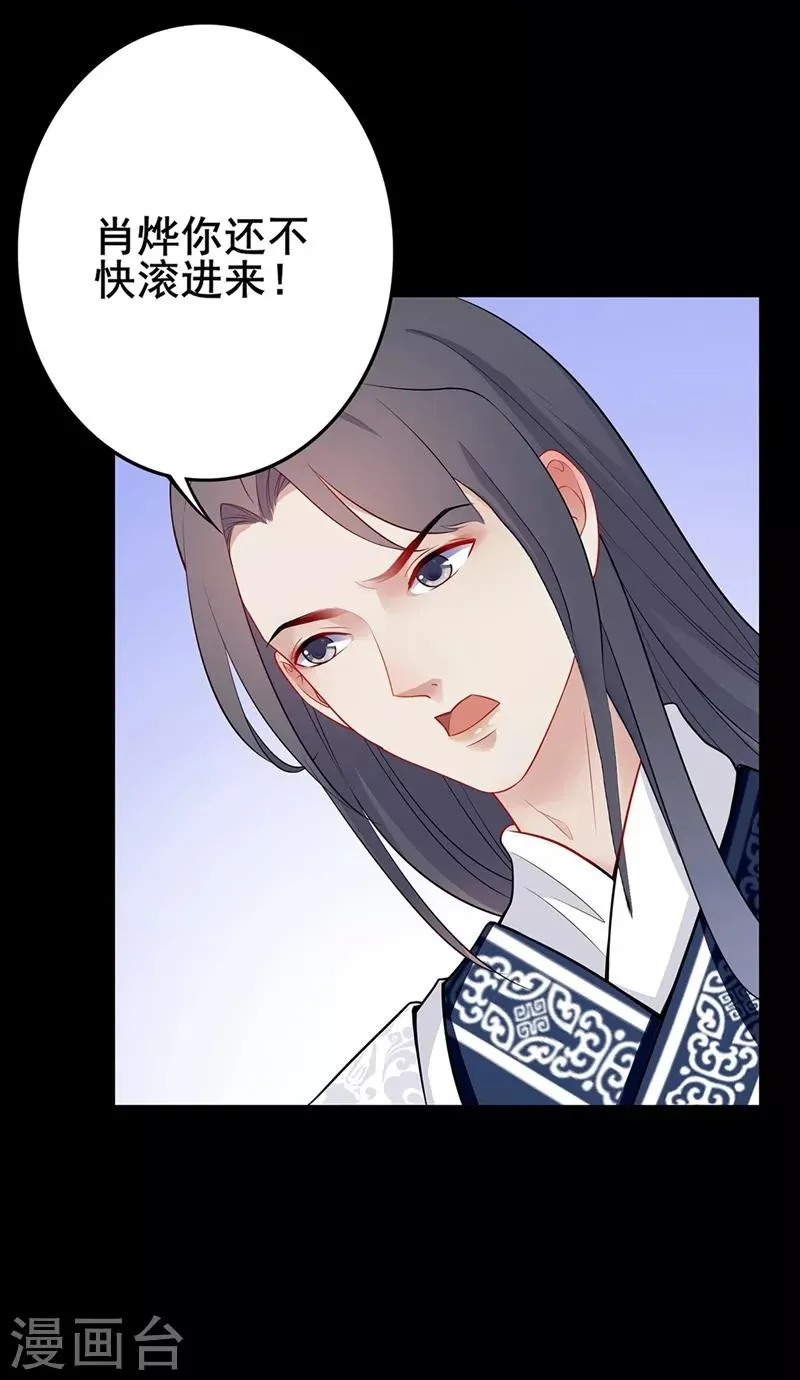 第44话 赶尽杀绝 第14页