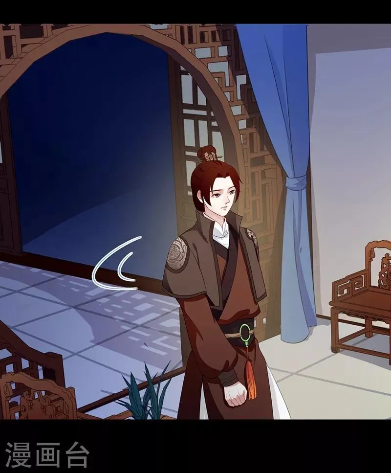 第44话 赶尽杀绝 第16页