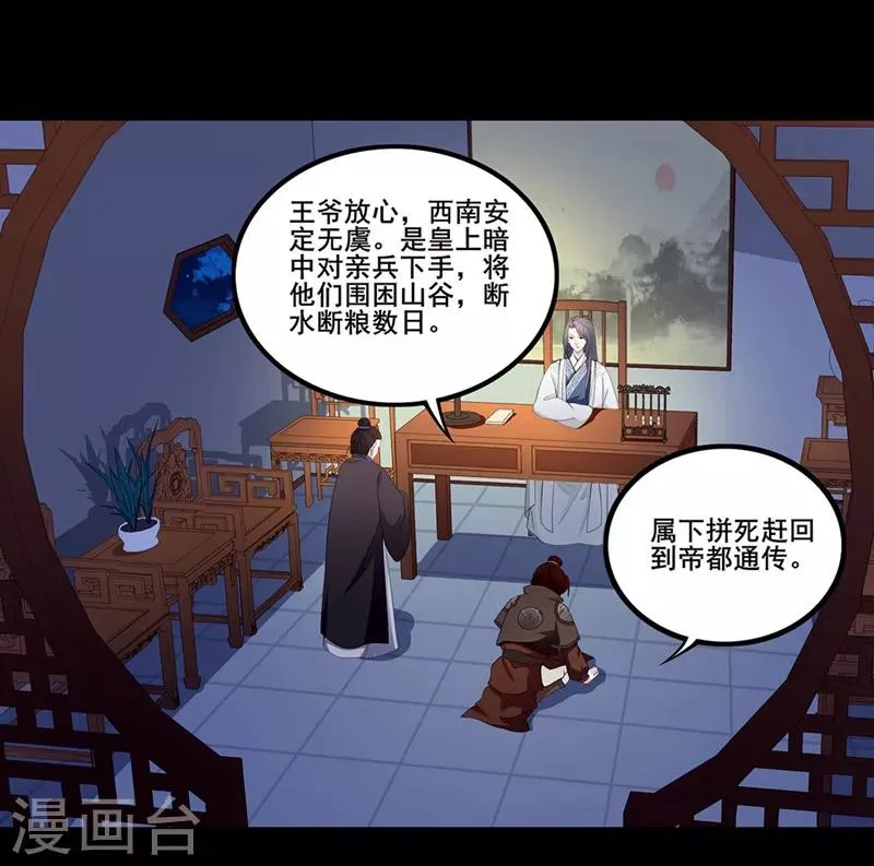 第44话 赶尽杀绝 第17页