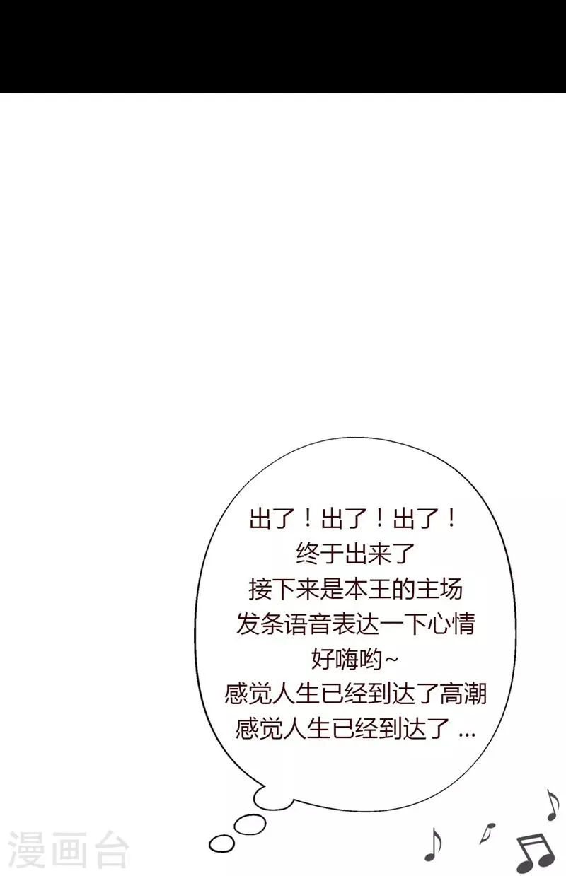 第44话 赶尽杀绝 第19页
