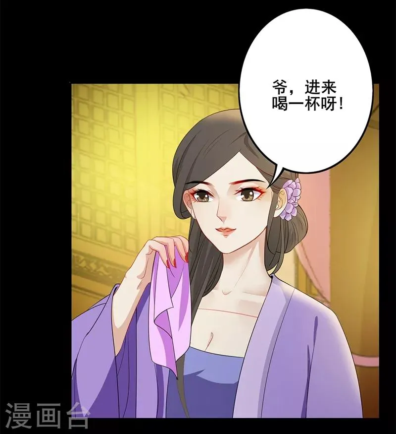 第45话 借酒浇愁 第15页