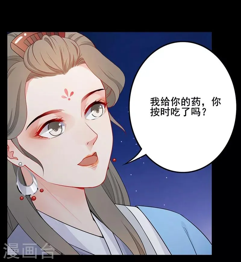 第47话 深夜造访 第8页