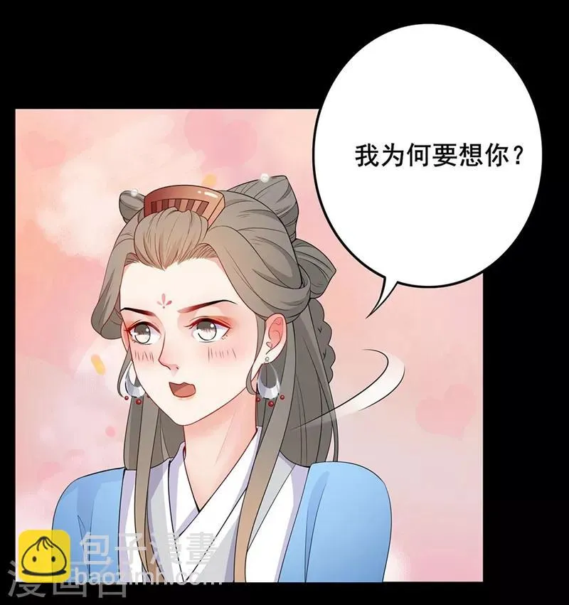 第47话 深夜造访 第13页