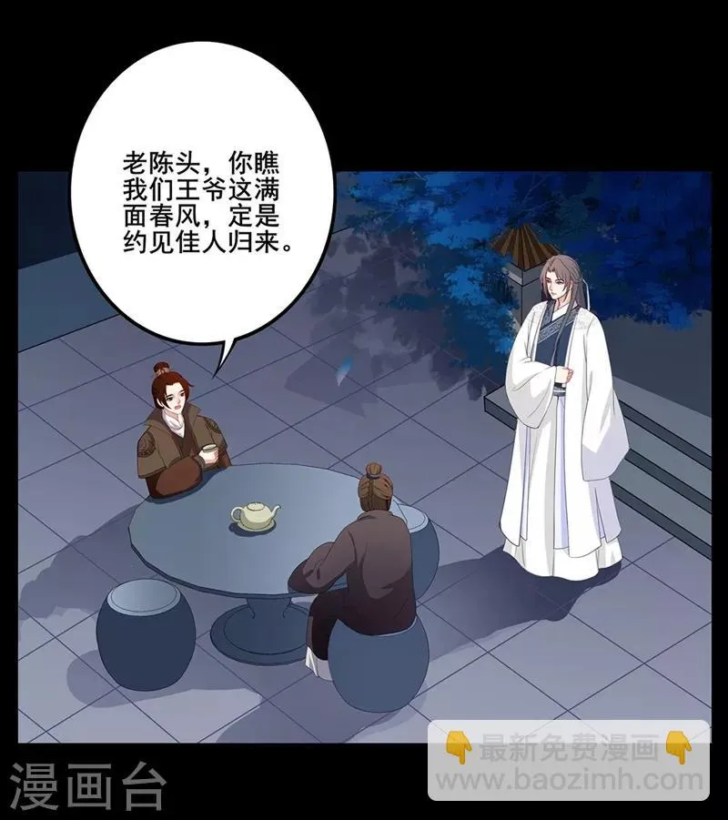 第49话 第8页