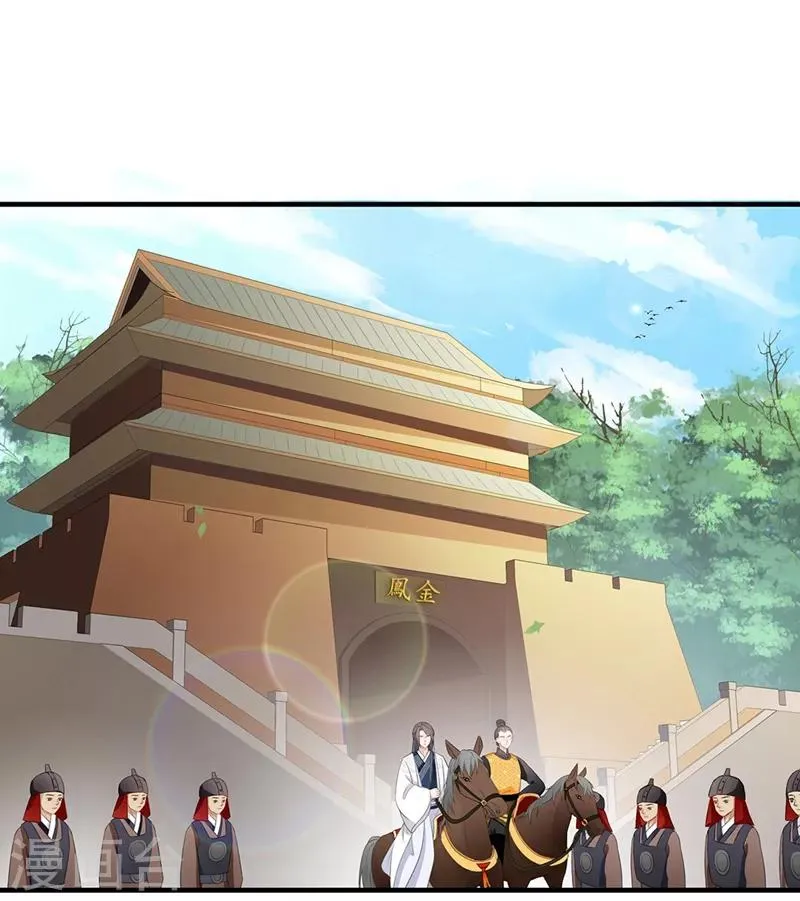 第50话 金陵来访 第2页