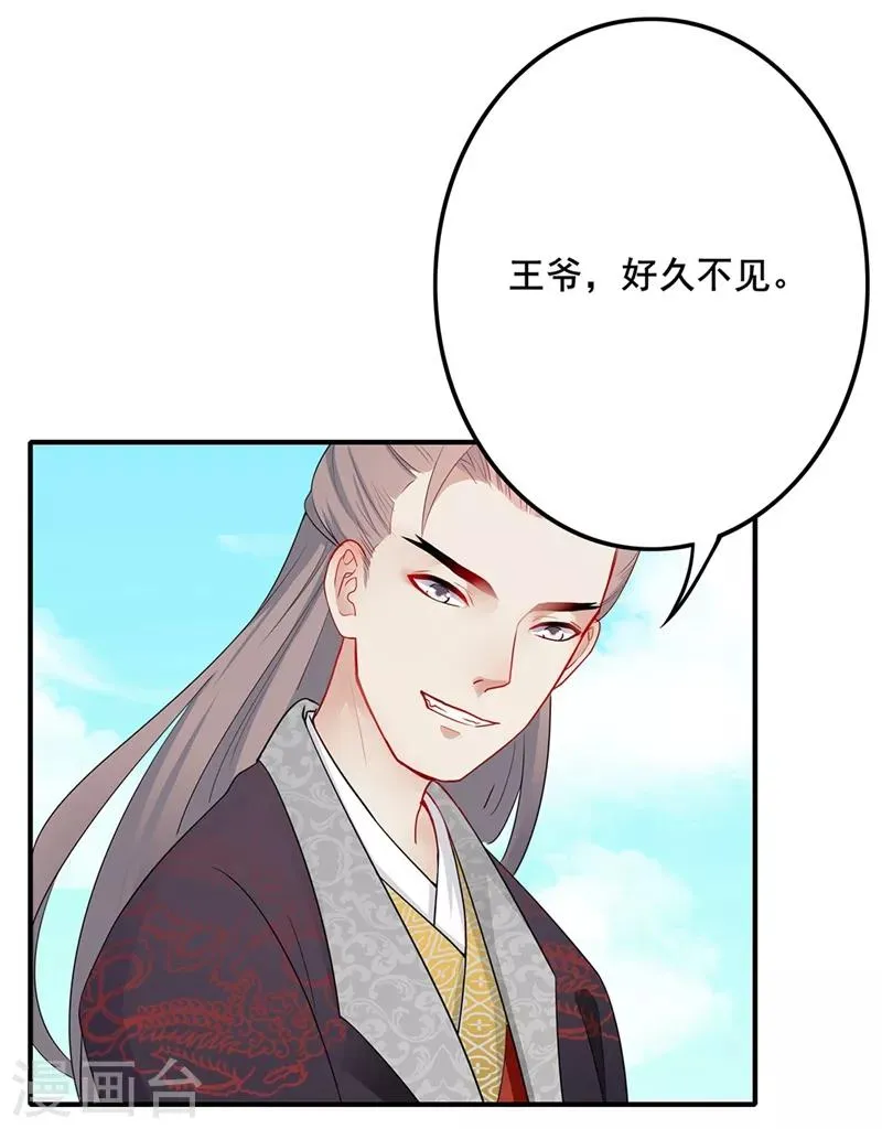 第51话 马下救人 第2页