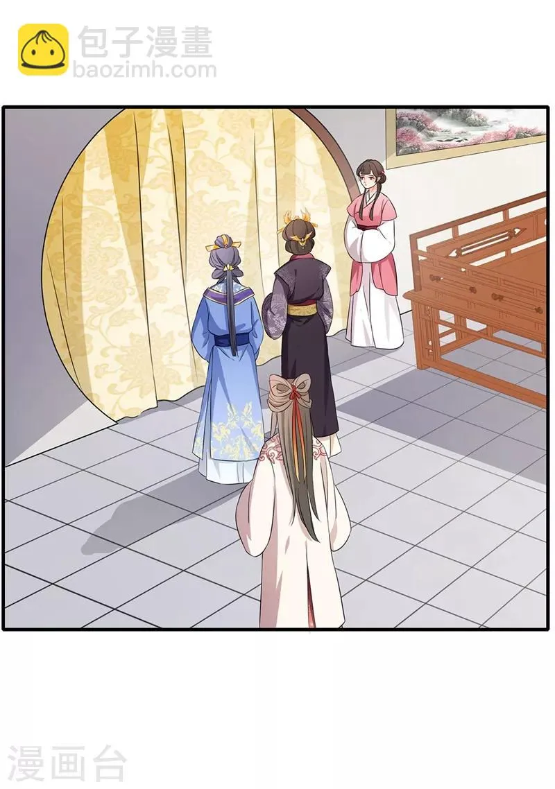 第57话 更改脉象 第15页