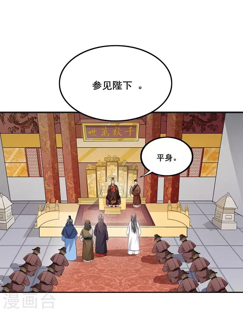 第58话 暗流涌动 第15页