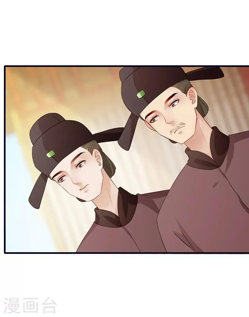 第59话 唇枪舌剑 第15页