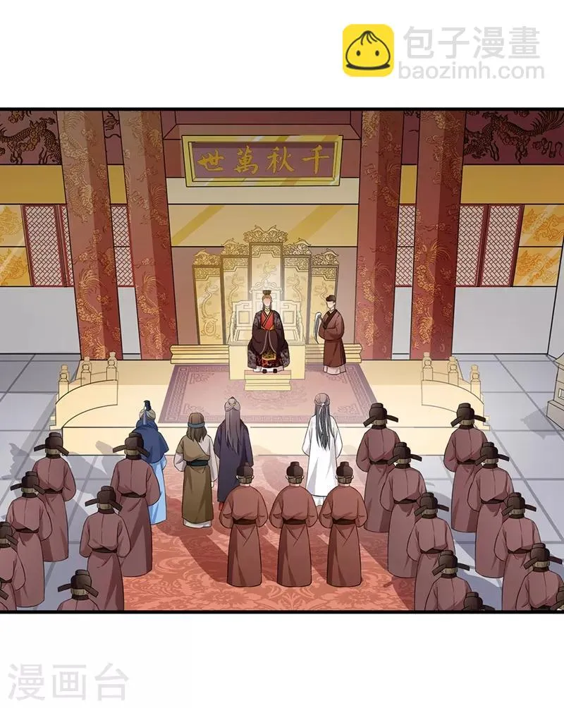 第59话 唇枪舌剑 第18页