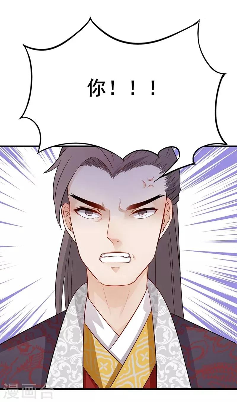 第60话 暗中出兵 第5页