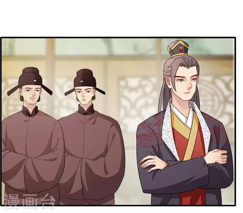 第64话 坐等好戏 第16页