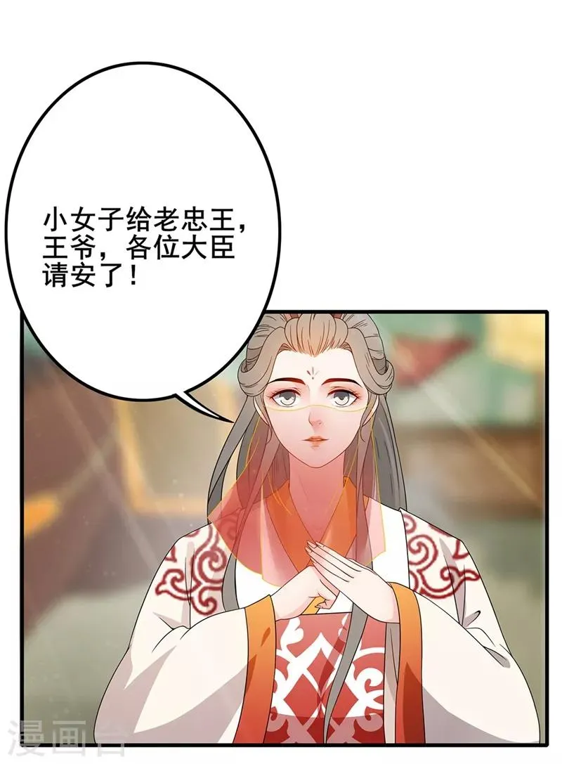 第65话 飒爽英姿 第12页