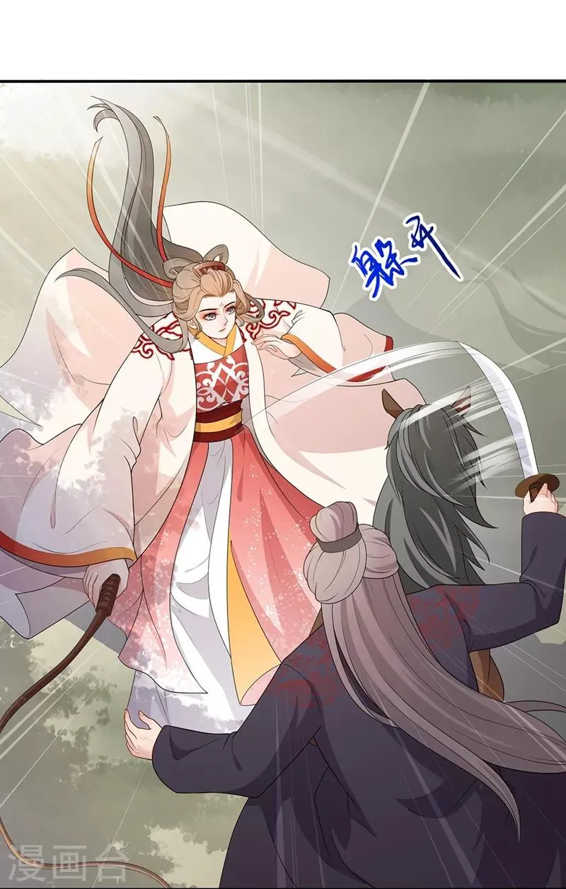 第69话 惨遭暗算 第2页