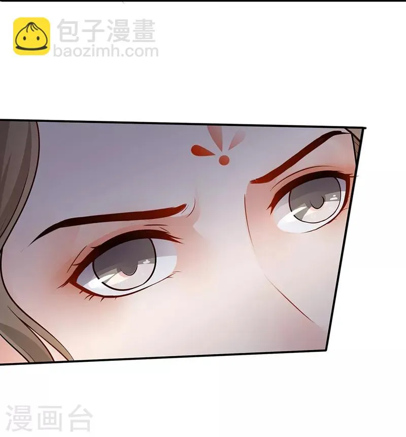 第69话 惨遭暗算 第3页