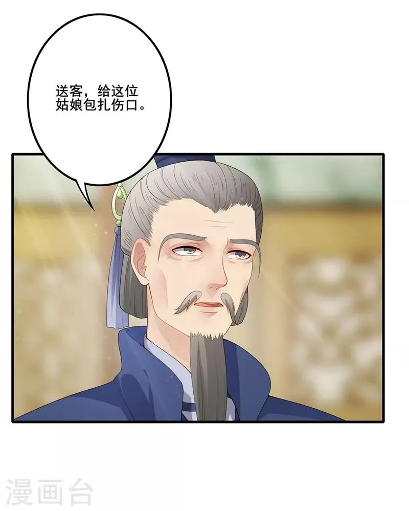 第70话 拔剑相向 第15页
