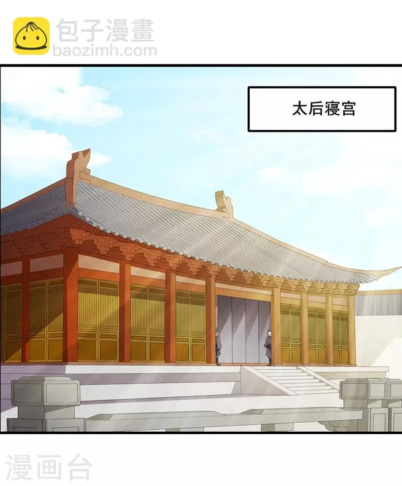 第71话 以假乱真 第2页
