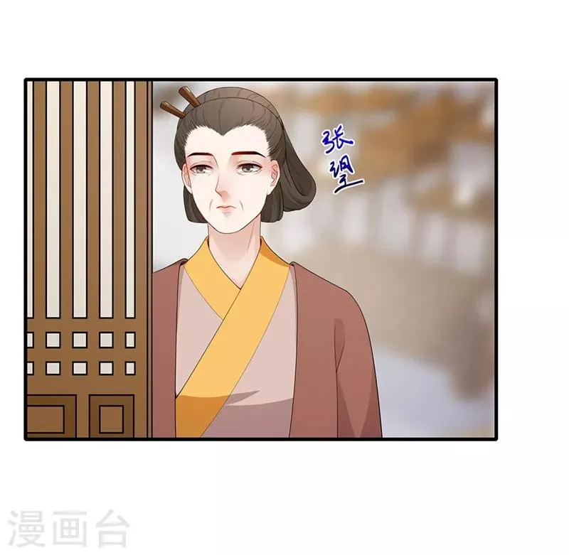 第71话 以假乱真 第3页