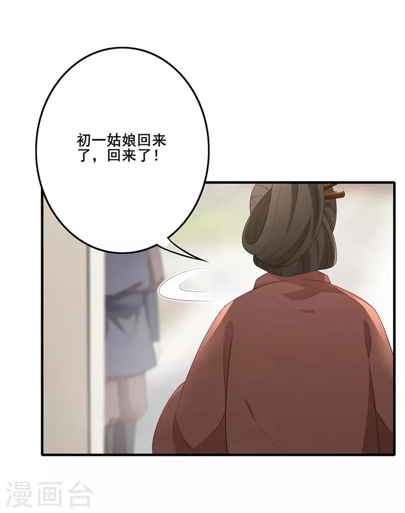 第71话 以假乱真 第5页