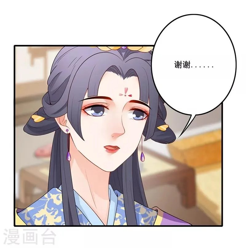 第71话 以假乱真 第9页