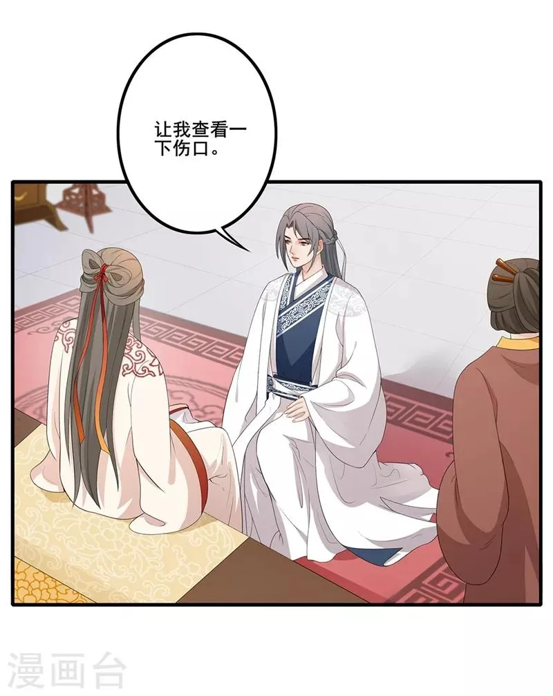 第71话 以假乱真 第13页