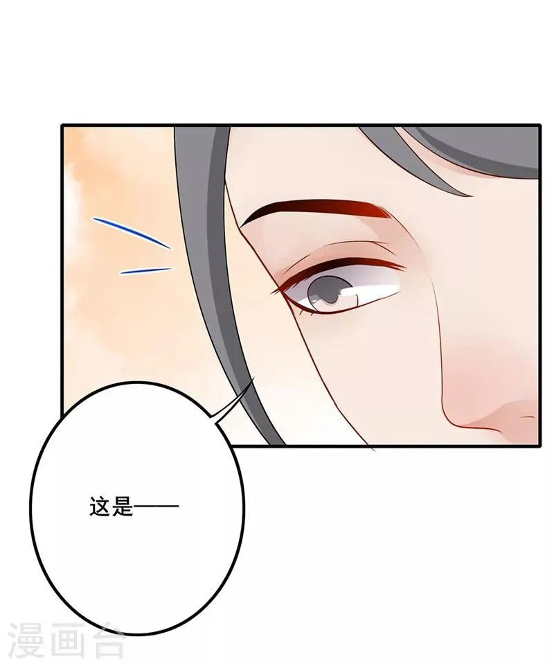 第71话 以假乱真 第15页