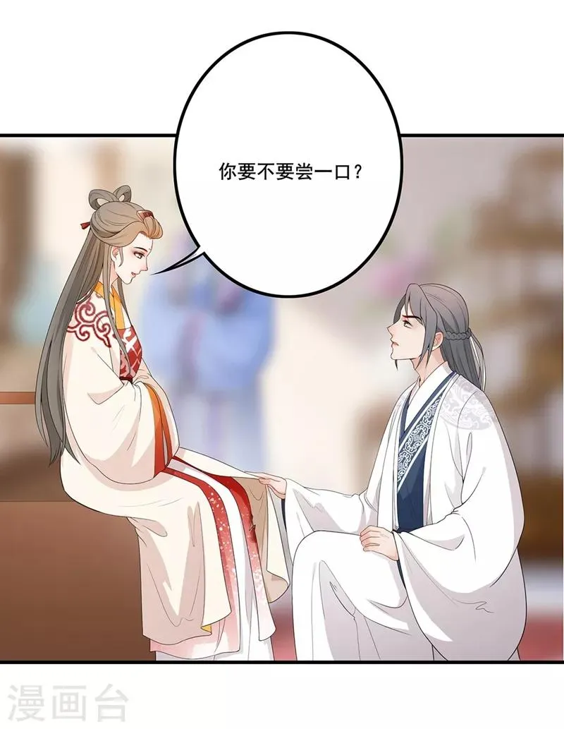第71话 以假乱真 第16页