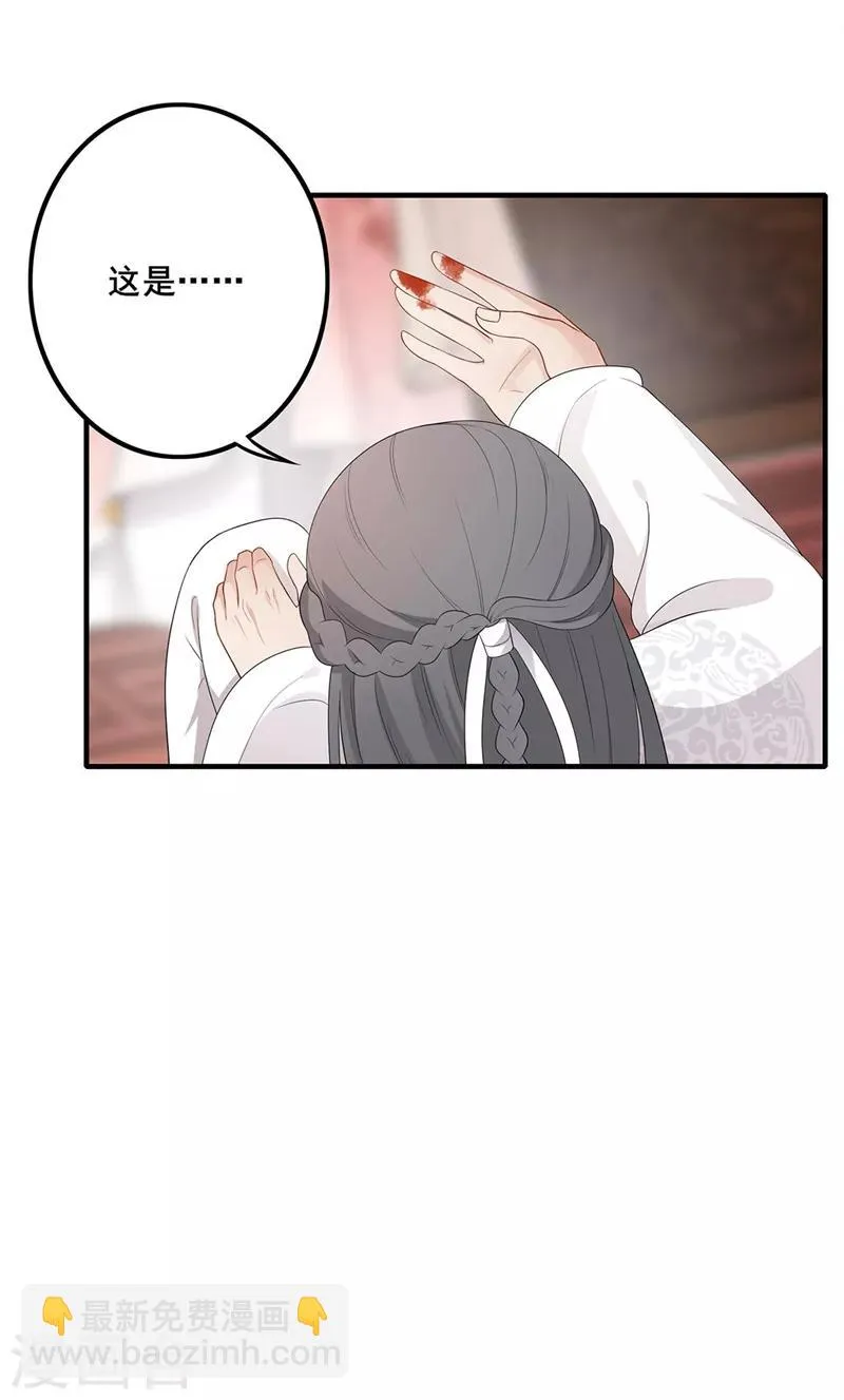 第71话 以假乱真 第17页