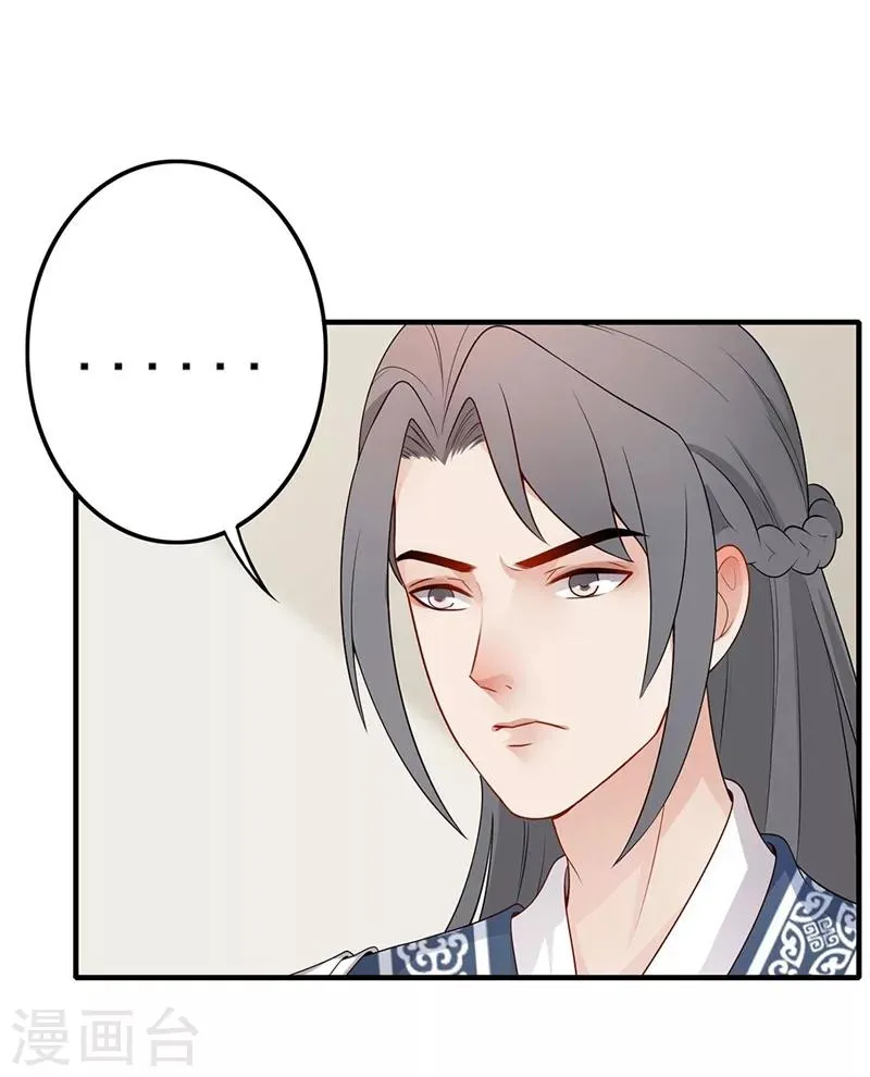 第72话 赞赏有加 第3页