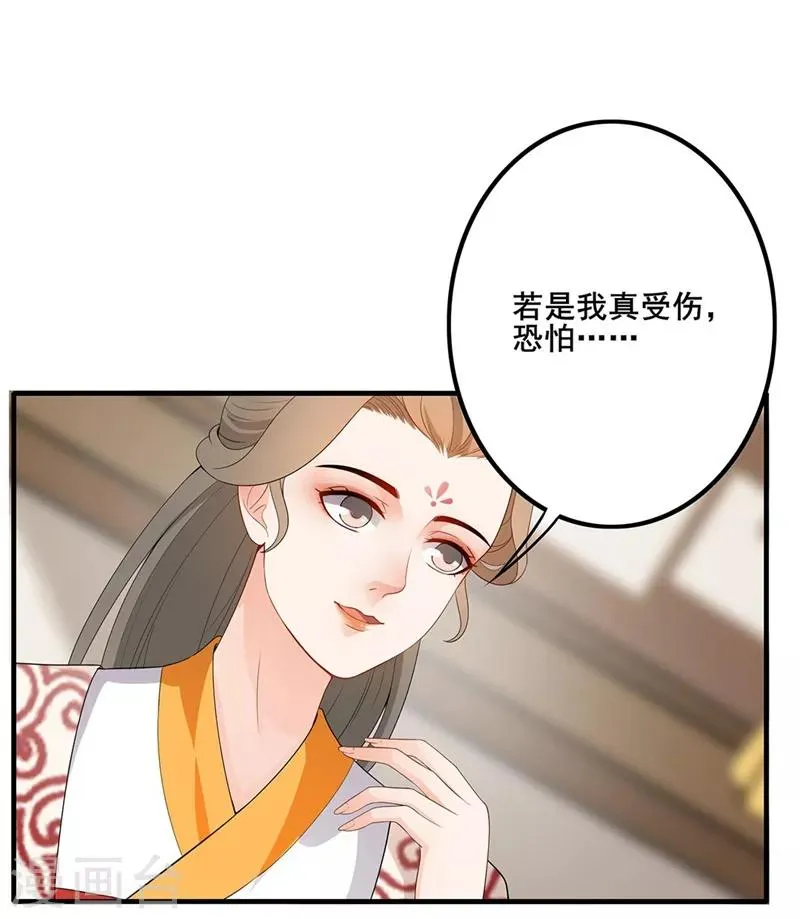 第72话 赞赏有加 第5页