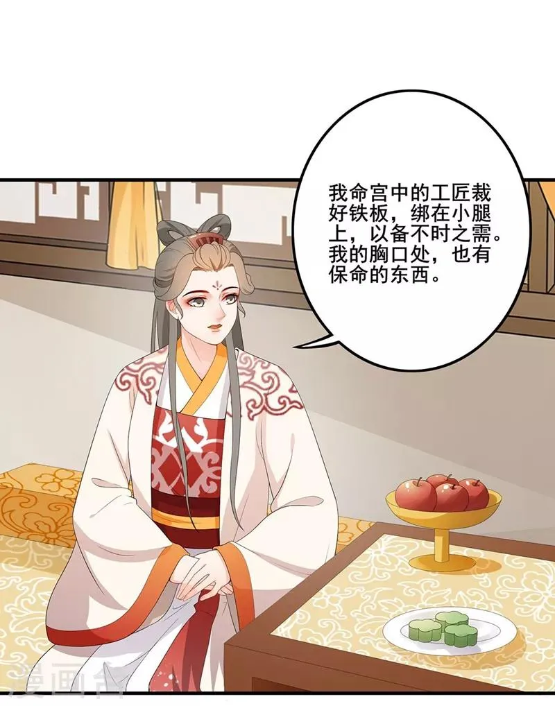 第72话 赞赏有加 第8页