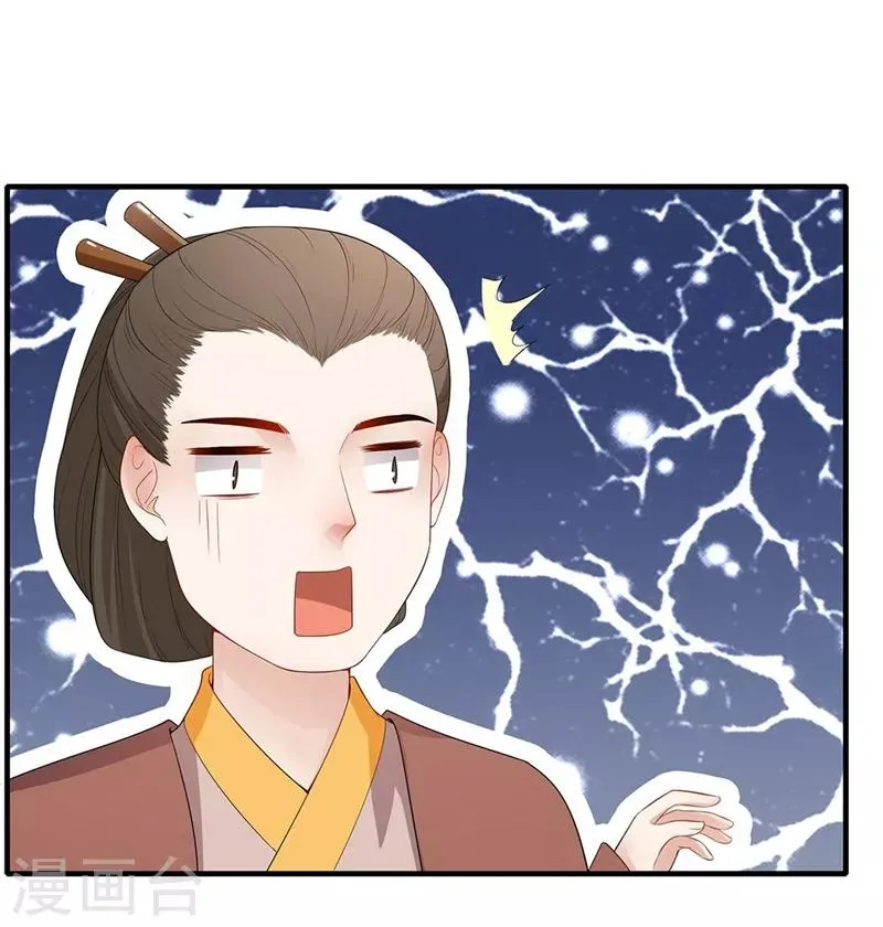 第72话 赞赏有加 第11页