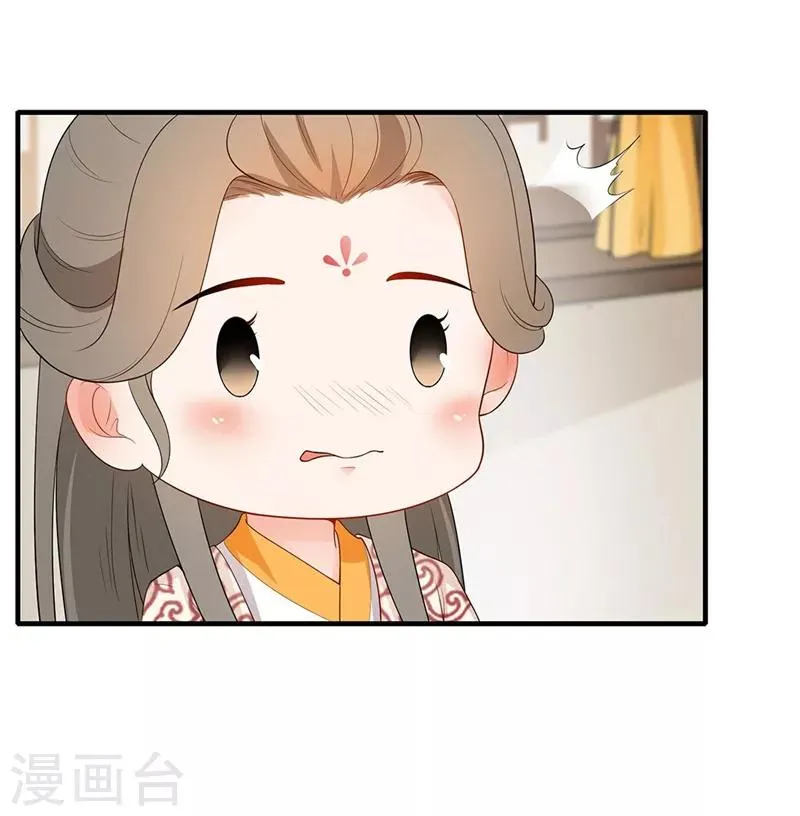 第72话 赞赏有加 第13页